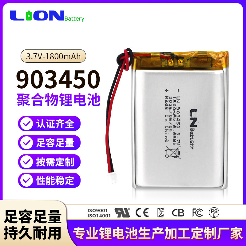 903450 Polymer Lithium Battery 1800Mah Bluetooth Speaker Pet Water Dispenser Smart Makeup Mirror 3.7 Battery 903450 Polymer Lithium Battery 1800Mah Bluetooth Speaker Pet Water Dispenser Smart Makeup Mirror 3.7 Battery