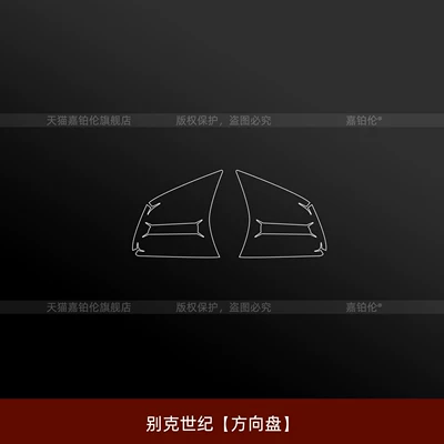 film, screen tempered film, armrest — Car interior film - buick-century-steering-wheel