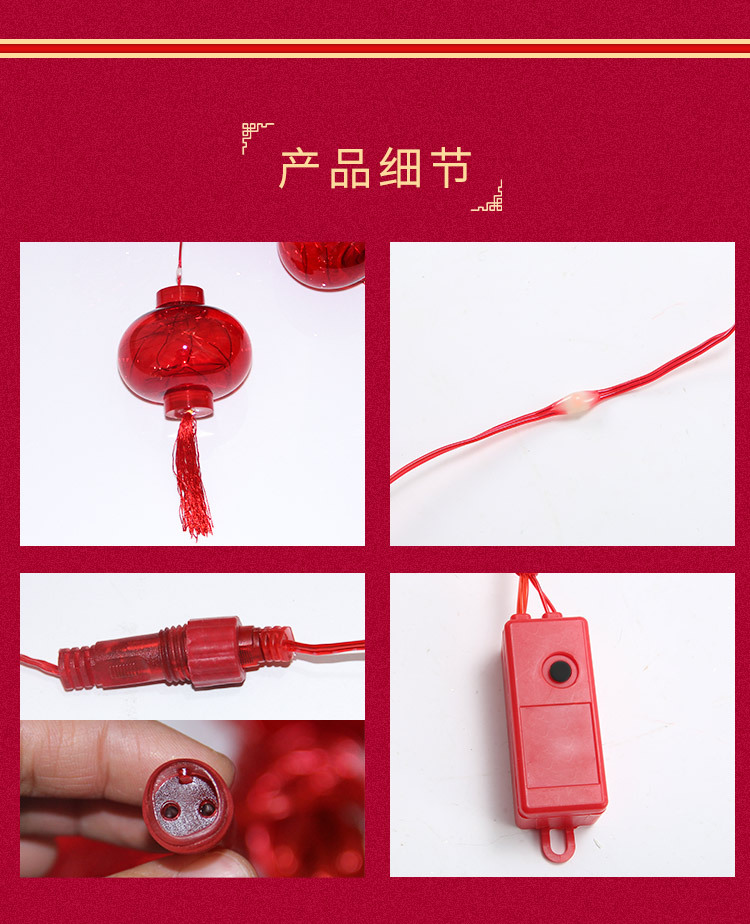 红灯笼窗帘灯_05.jpg