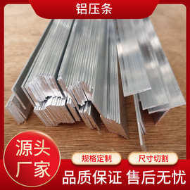 佛山市供应铝型材收口压条生产工艺批发防水卷材收口压条图片大全