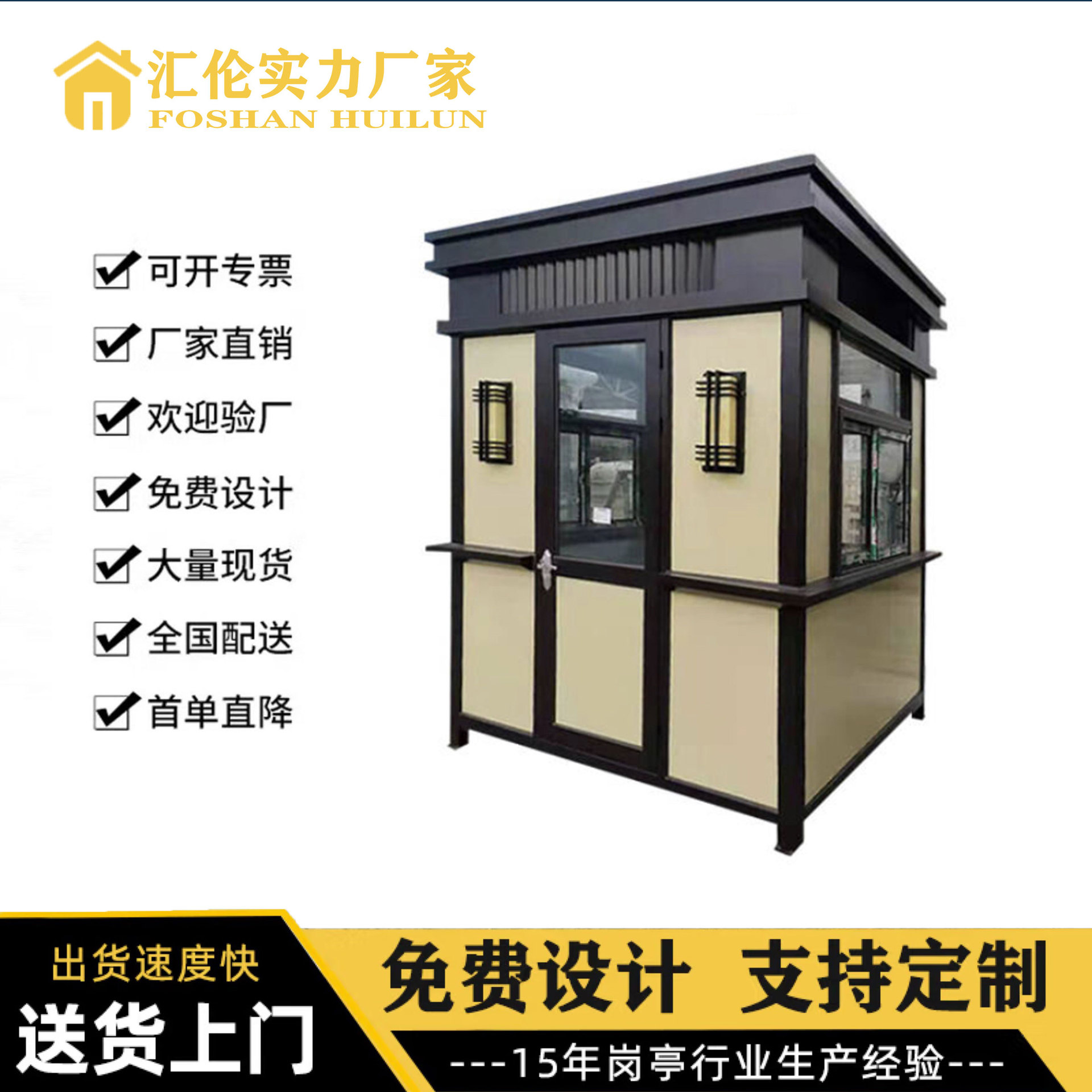 现货钢结构艺术岗亭 成品岗亭简易房 真石漆保安亭小区景区值班室