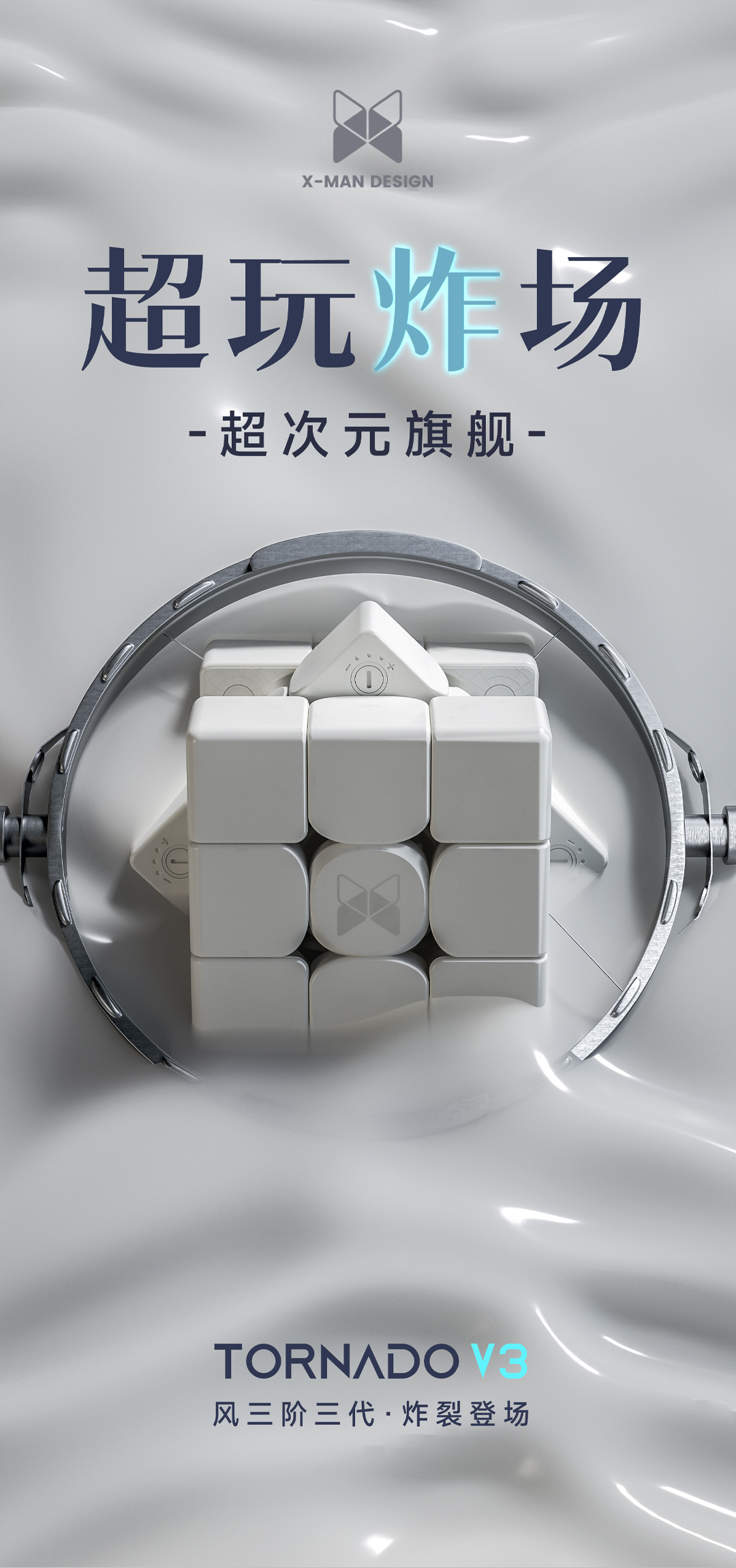 奇艺风三阶三代魔方双调系统轴心磁力可调磁悬浮益智玩具一件代发-阿里巴巴