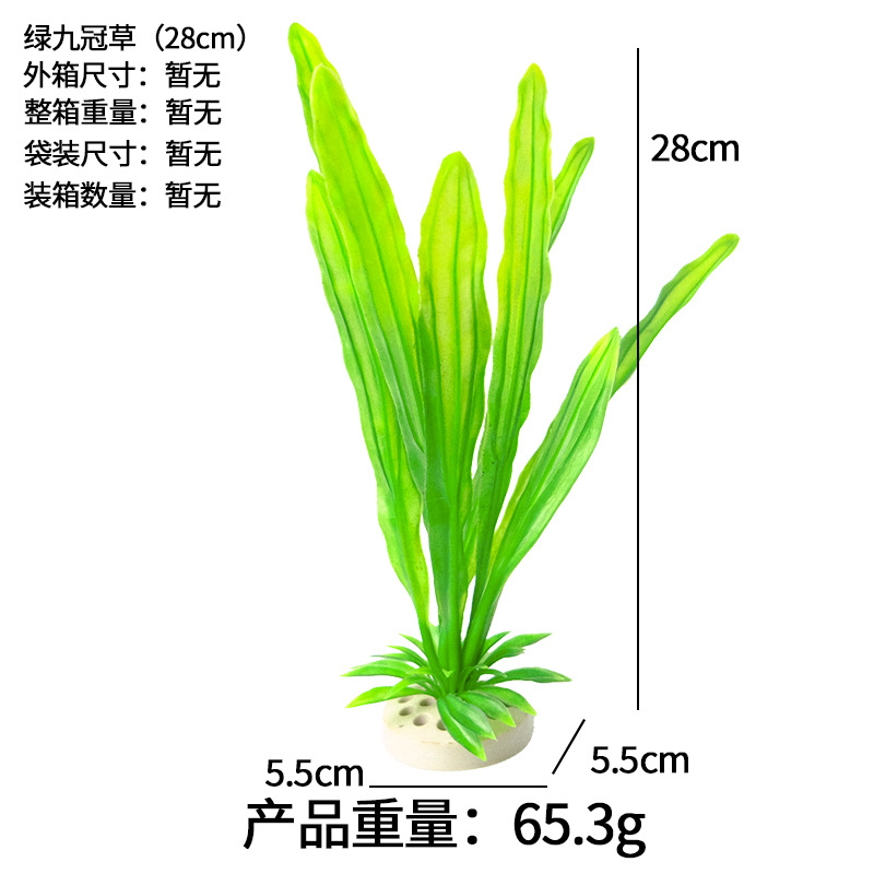 Flores, plantas, peceras, paisajismo, suministros de flores falsas, simulación, plantas acuáticas al por mayor, venta directa de fábrica, simulación de venta caliente, plantación de plástico de hierba de nueve coronas