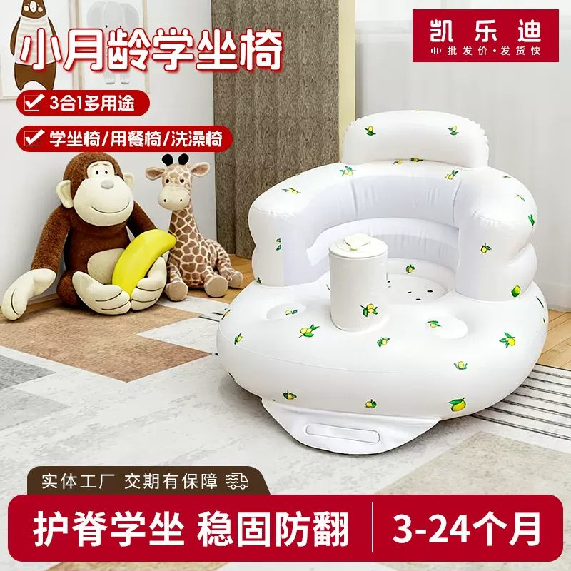跨境婴儿充气学坐椅儿童自动便携式充气小沙发折叠宝宝餐椅