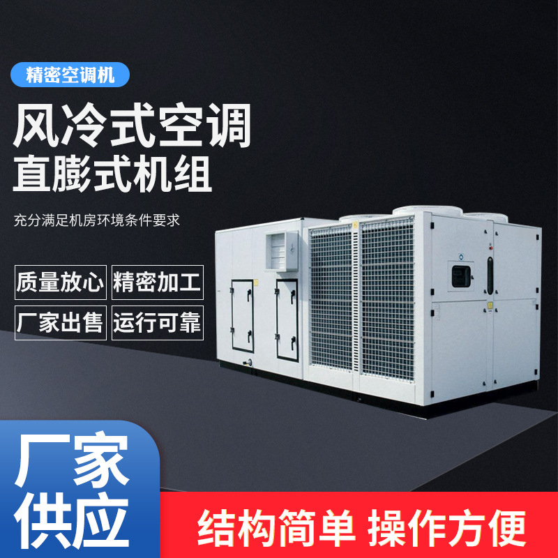 Shanghai Zhongyou WKLF240 direct expansion roof air conditioning unit wind roof air conditioner medical air conditioner