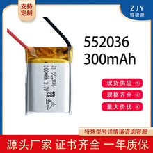 552036聚合物锂电池3.7v 扫地机户外充电音箱300mAh 爆款路灯电源