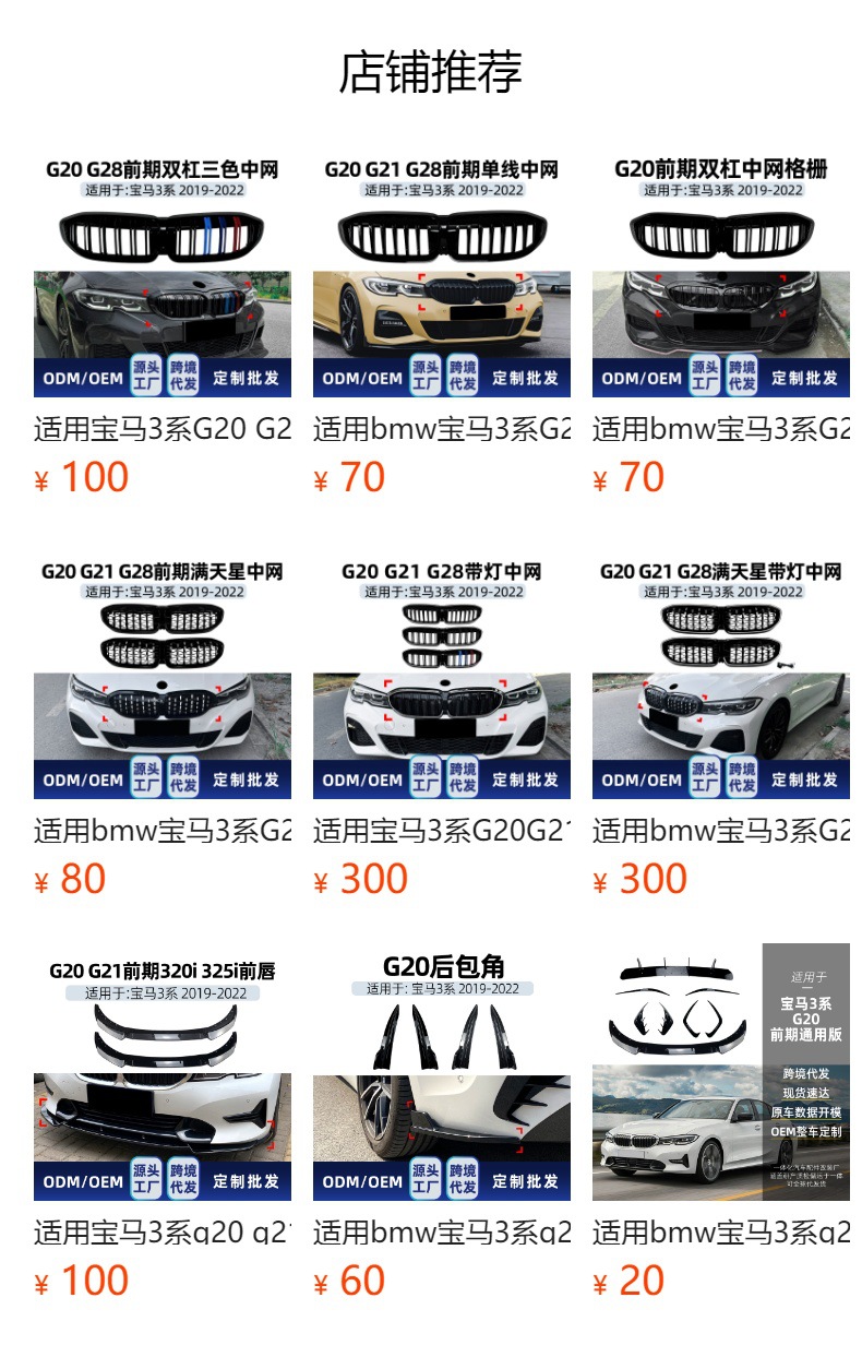 Suitable for BMW 3 Series G20 G21 M Sport 2019-2022, MP-style rear lip, for cross-border modification