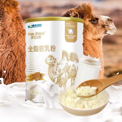 新疆伊犁那拉乳業那拉絲醇駝乳粉罐裝無糖300g純駱駝奶粉壹件代發