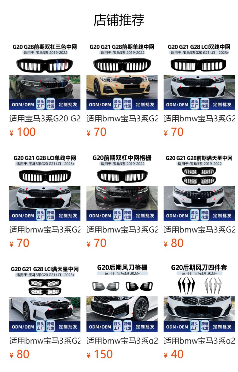 Suitable for BMW 3 Series G20 G21 2023+ with starry sky flowing LED light-up meteor grille modification