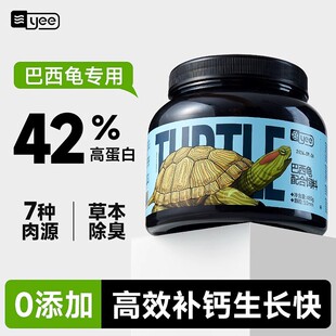 [Cross-Border Dropshipping] Yee Brazilian Turtle Food Turtle Feed Red-Eared Flame Turtle Small Particle Feed
