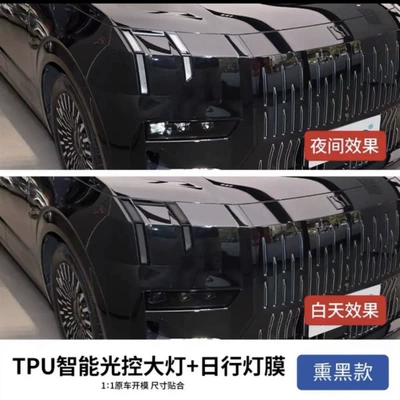 daytime running light tail light film – Car headlight protective film - light-controlled-blackened-light-film-headlights-daytime-running-lights-default