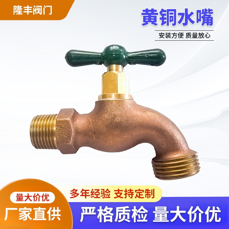 American-Style Garden Brass Faucet 1/2 3/4 Npt Threaded Outdoor Watering Car Wash Hose Bibcock Slow-Open Water Tap