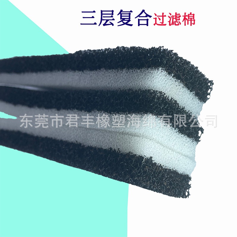 供应三层复合宠物饮水机过滤棉 月牙形状过滤空气过滤水海绵