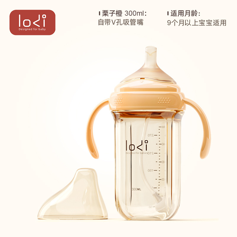 Lodi楽迪哺乳瓶新生児0 ~ 6ヶ月1 ~ 2 ~ 3歳アヒル口ストローカップ膨張防止PPSU哺乳瓶|undefined