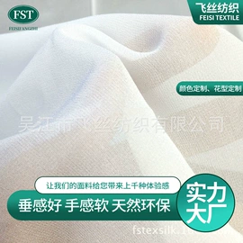 其他丝绸面料;缎类;纺类