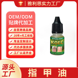 Cross-Border Customized Anti-Fungal Nail Care Agent Nail Care Cleaning Export Hot Selling Export Hot Selling Tk