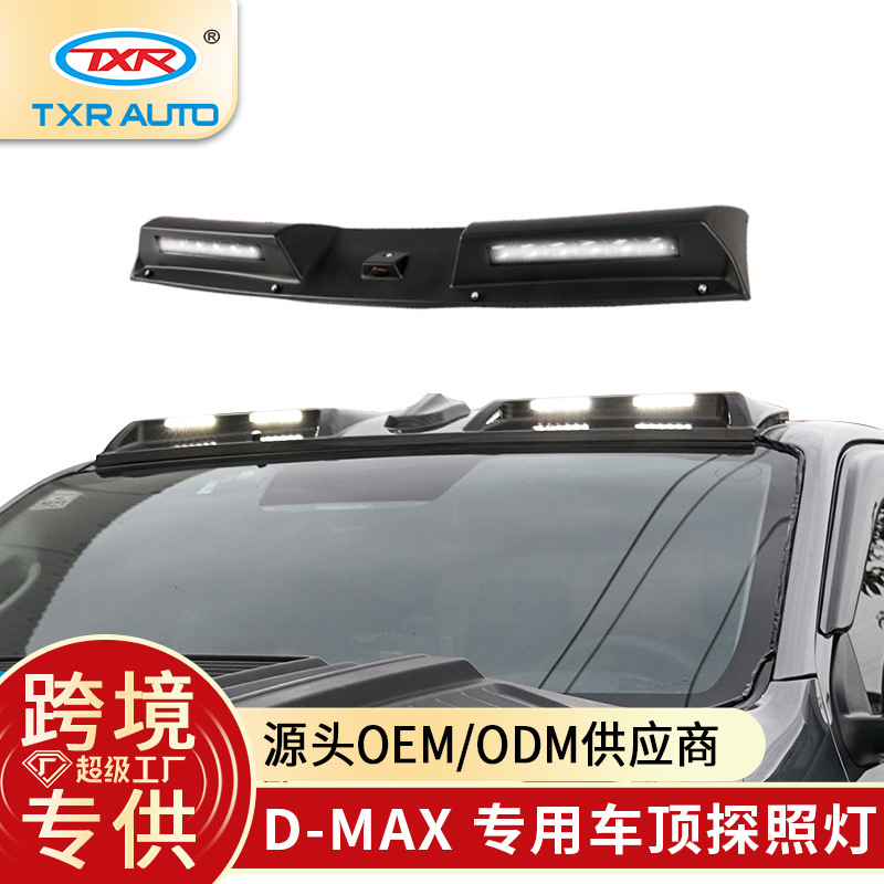 Aplicable al foco del techo del coche de Wuling Modificación del coche isuzu dmax Roof Searchlight Searchlight Searchlight