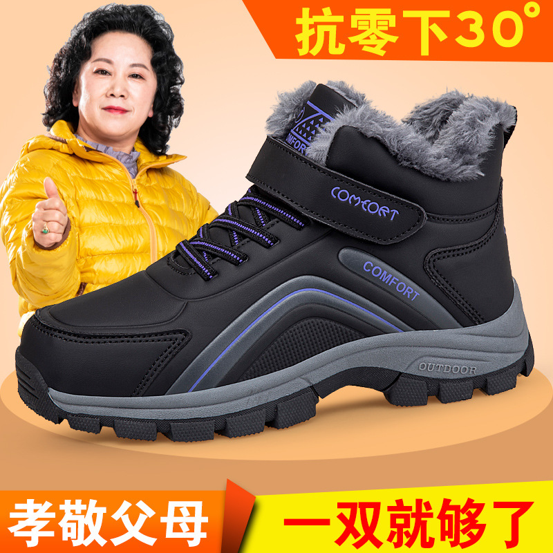 Zapatos de marca de invierno para personas mayores zapatos de calentamiento impermeables botas de nieve para mujeres antideslizantes botas de mediana edad zapatos de algodón de madre