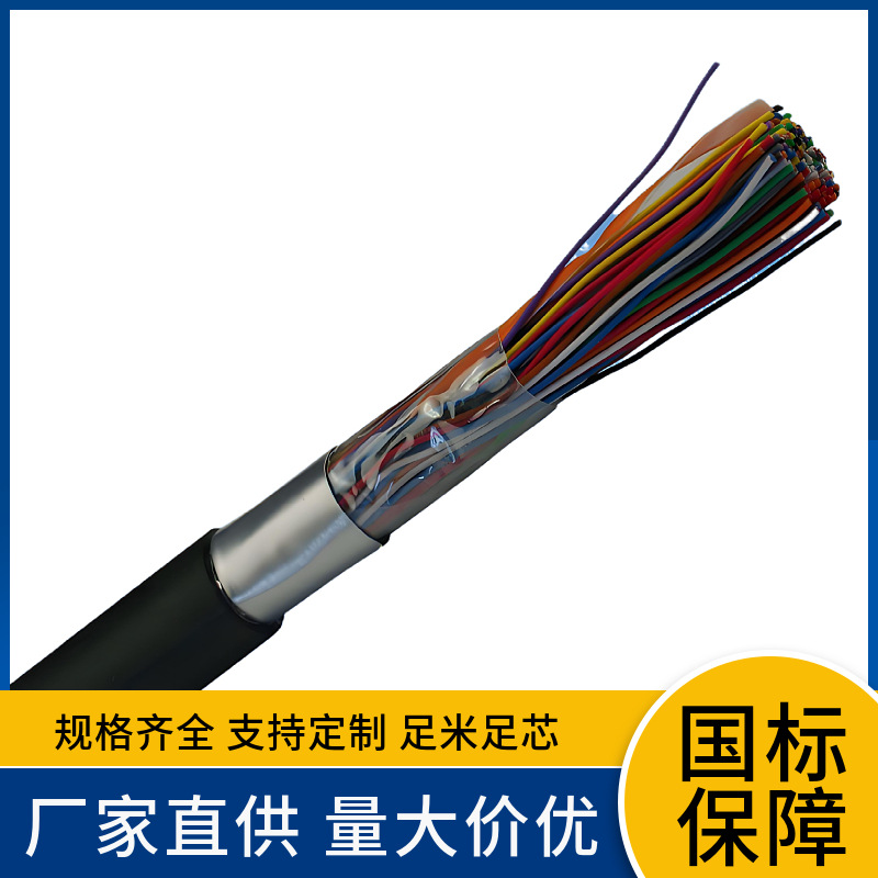 HYAP HYA HYAC铠装通信电缆HYA 30*2*0.5电话用大对数通讯电缆线