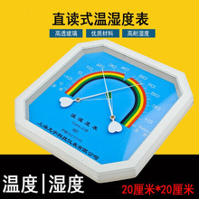 干湿温度计干湿度表温湿度计大棚寒暑表畜牧养殖机鸡鸭鹅猪场