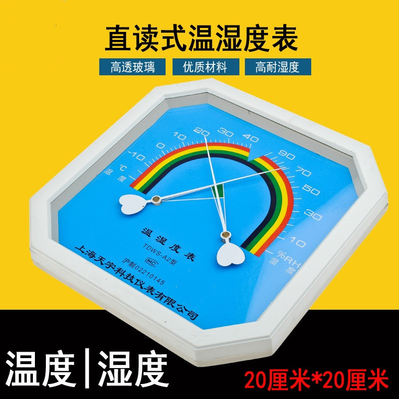 干湿温度计干湿度表温湿度计大棚寒暑表畜牧养殖机鸡鸭鹅猪场