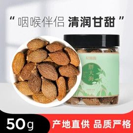 枸杞及其制品;参类滋补品;花果茶