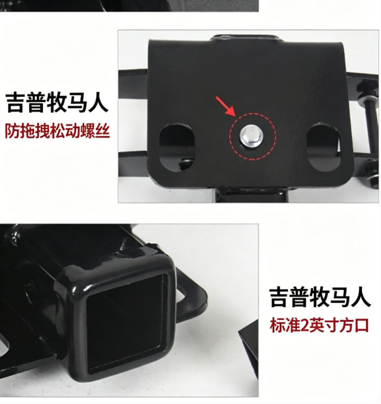 New and Old Shepherd trailer hook off-road modification rear bumper traction hook hooligans hook special with wiring harness accessories