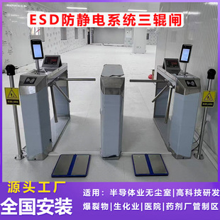 ESD���o���݁�l�����o�m܇�g���S��Ę�R�e�T���Cϵ�y����ͨ���l