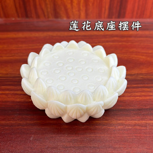 Ivory Lotus Base Ornaments Desktop Stone Wenplay Car Underframe Crafts Zen Office Living Room Bracket
