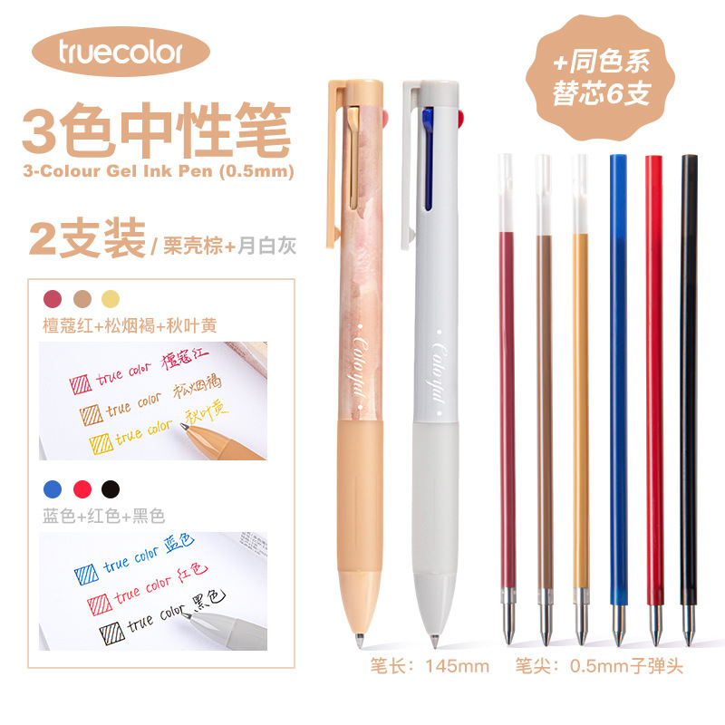 学生がメモを取るためのトゥルーカラーの3色プレスゲルペン、速乾性と滑らかでマルチカラーの中国風の高価値の絵画と着色ペン|undefined