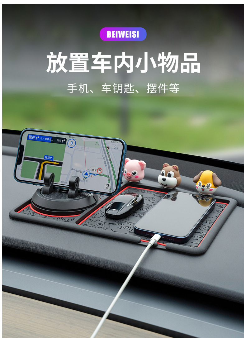Cartoon Car Anti-Slip Mat, New Model for Car Dashboard, Multifunctional Navigation Holder, Cute Style, Cross-Border Shipping