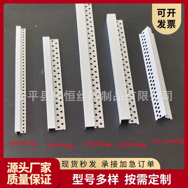 单边几字型条石膏板天花吊顶pvc护角单边几字条护墙角工艺分隔条
