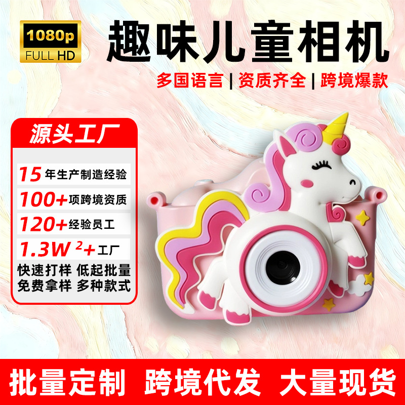 2026 New Model Children's Camera Toy Can Take Pictures and Print High-Definition Ccd Baby Birthday Student Mini Camera