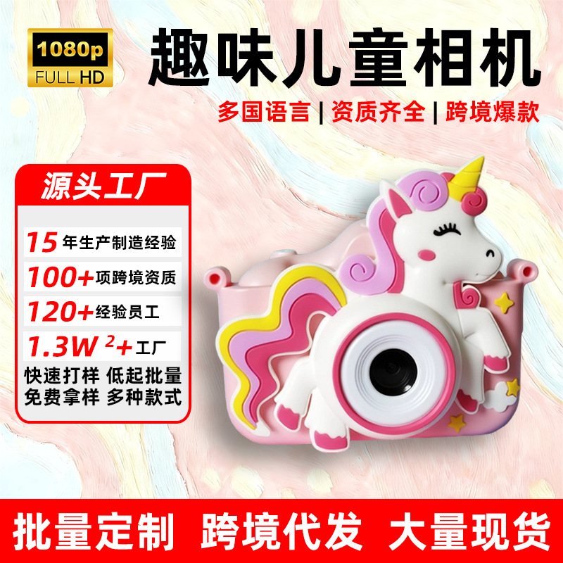 2026 New Model Children's Camera Toy Can Take Pictures and Print High-Definition Ccd Baby Birthday Student Mini Camera