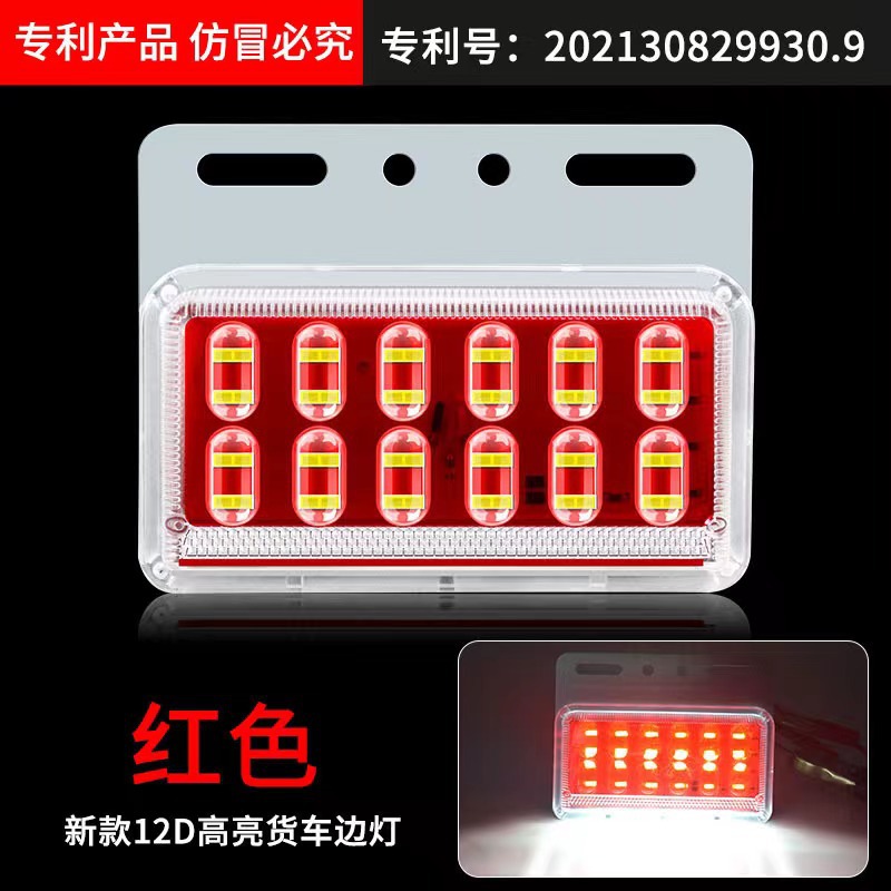 Qìchē – Width indicator light 24V High Brightness - 24v-12d-lens-led-red-side-marker-light