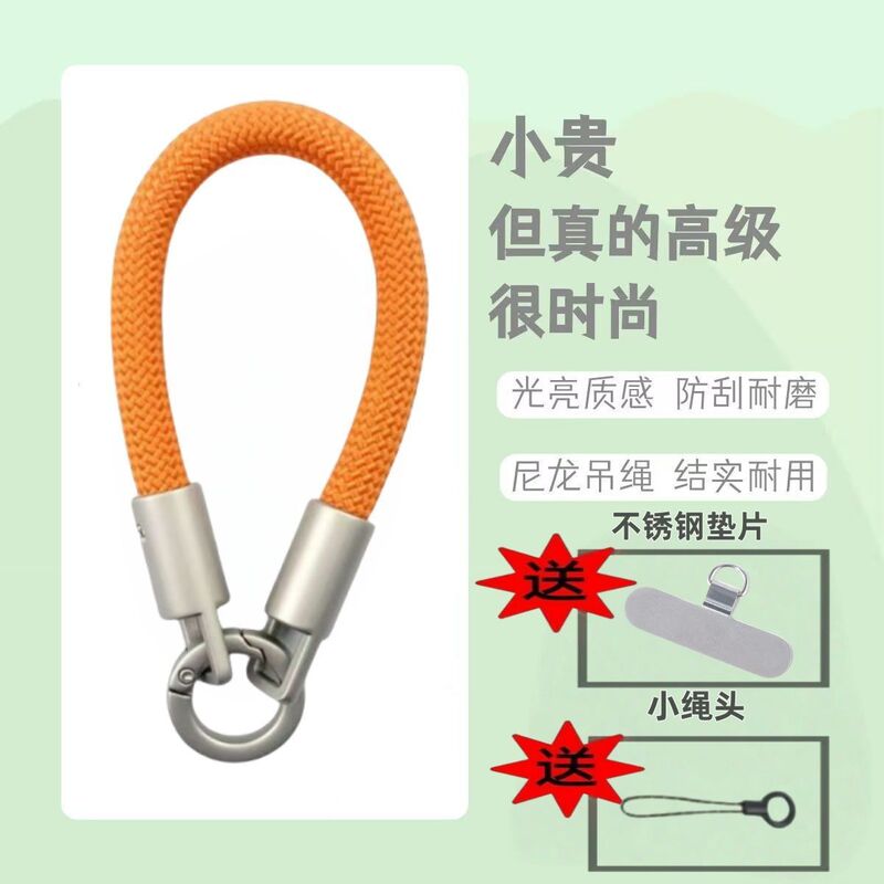 高端手机户外挂绳短款手机链手腕挂件垫片夹片相机钥匙扣结实男女|undefined