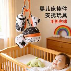 婴儿床挂玩具 新生儿黑白彩色床吊件 可啃咬撕不烂宝宝安抚挂件