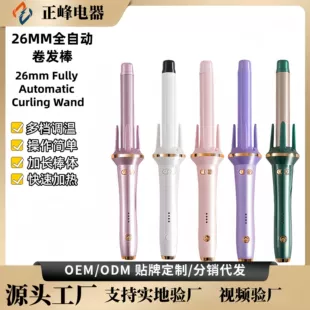 Automatic Curling Wand 26 mm, fully automatic electric styler, multi-standard power options