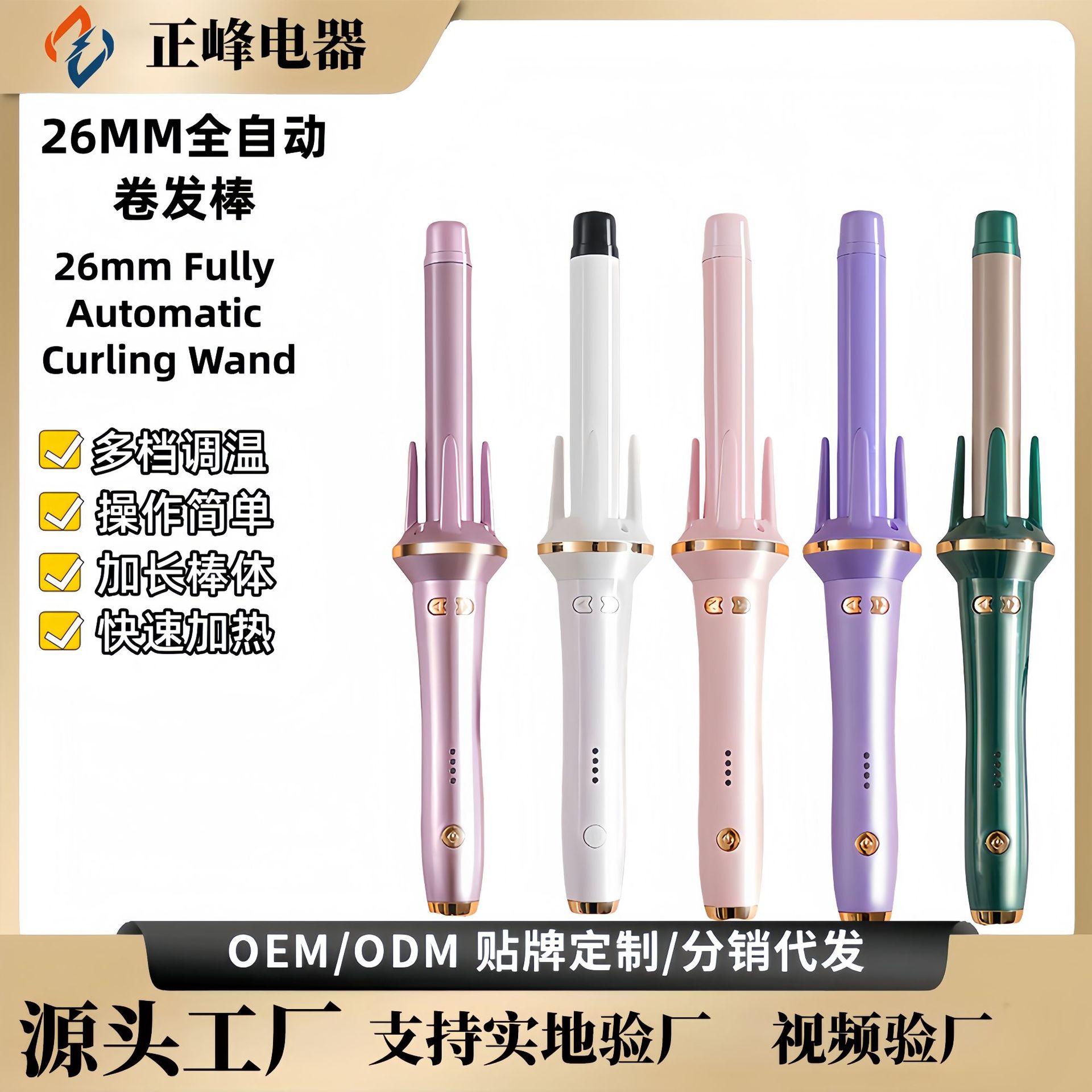 Cross-Border Automatic Curling Iron 26mm Household Multi-Functional Styling Perm Electric Curling Iron Lazy Egg Roll Stick
