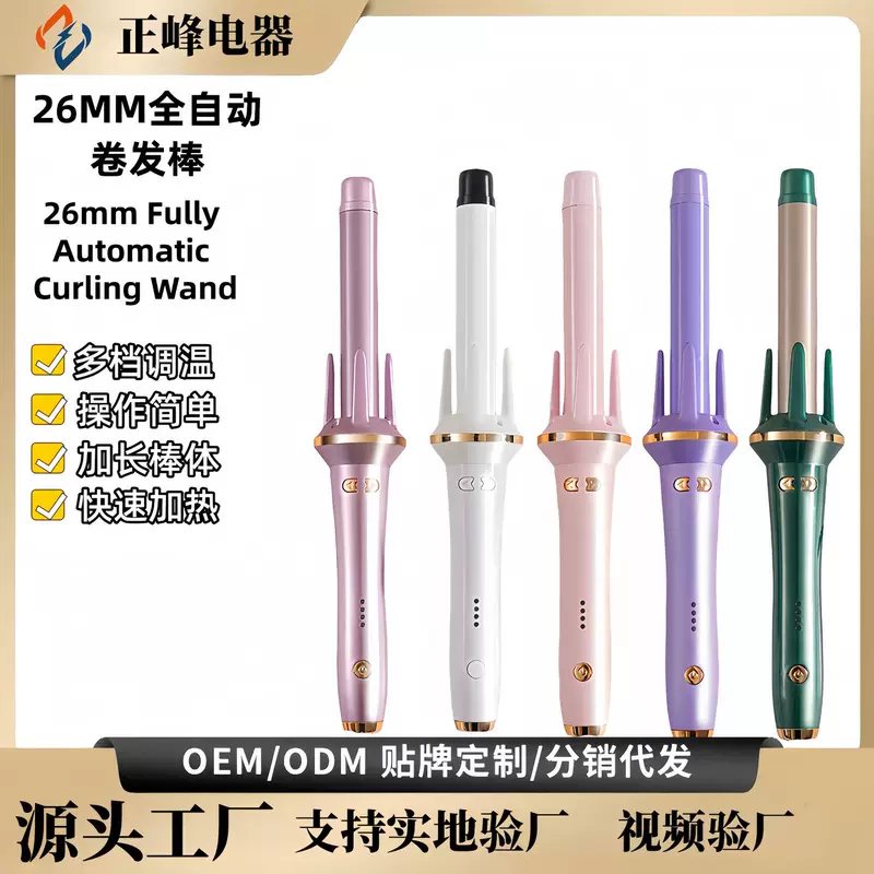 Automatic Curling Wand 26 mm, fully automatic electric styler, multi-standard power options