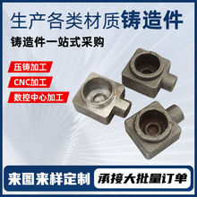 定制精密铸造铸件浇铸铝件铁件碳钢件五金球磨铸铁灰铁配件加工件