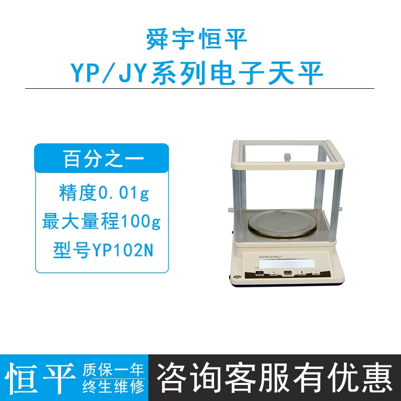 Шанхай Hengping JY1003/2003/3003 Высокоточный электронный аналитический баланс в тысячную часть 0.001g
