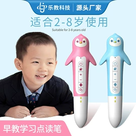 点读机点读笔;电子词典;智能机器人