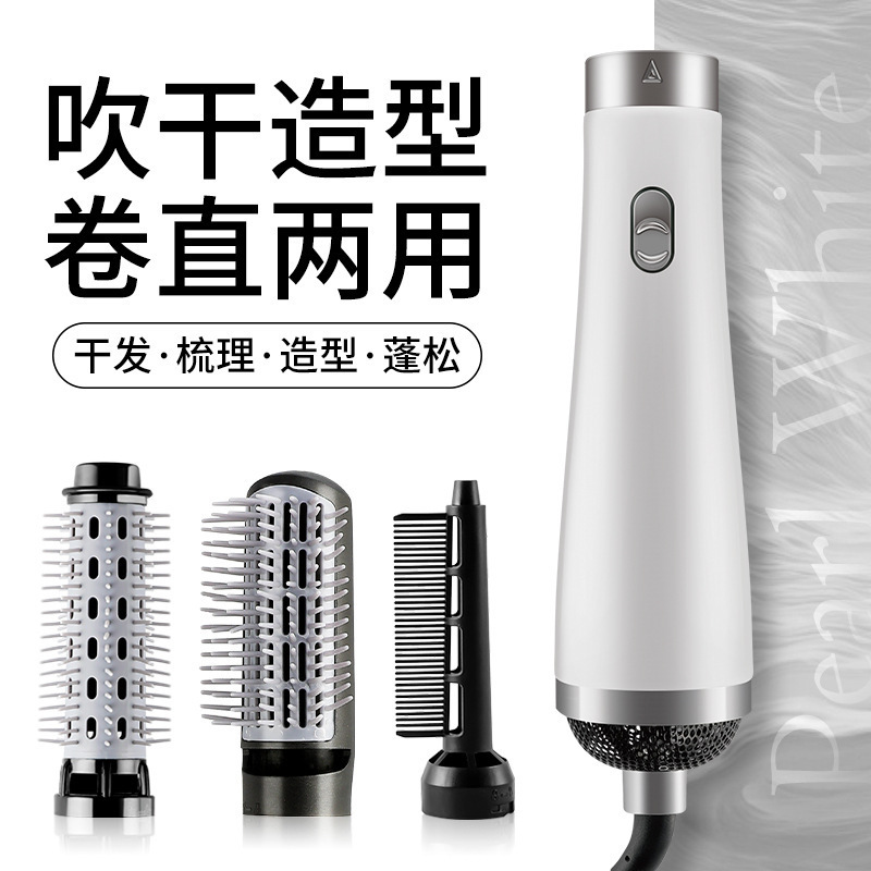クロスボーダーヘアドライヤー＆スタイリングブラシ 3in1 ストレート＆カール両用 多機能スタイリングブラシ 家庭用・寮用 ヘアドライヤー＆ホットエアブラシ|undefined