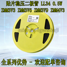 ZMM3V3 ZMM3V6 ZMM3V9 ZMM4V3 1/2W��Ƭ��ѹ������ LL34 1206Բ��