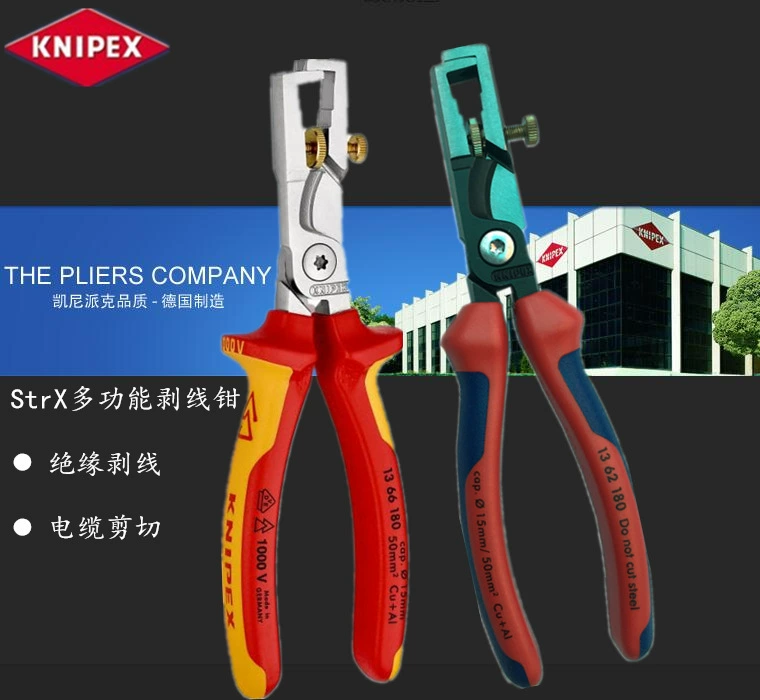 Импортный Немецкий многофункциональный инструмент для зачистки проводов kenipike KNIPEX с кабельным резаком 13 62/66 180