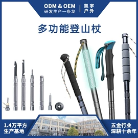 其他户外用品;登山/滑雪杖;野营折叠桌椅