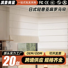 罗马帘纱帘透光不透人阳台遮光中式窗帘宋式美学电动亚麻升降卷帘