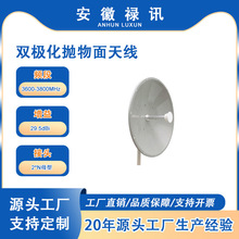 3600-3800MHz�p�O���������쾀29.5dBi-100w-2*Nĸ��-�̶��쾀