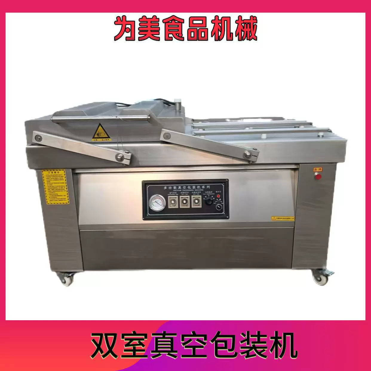 双室真空包装机  真空封口机  商用食品鸭货保鲜密封机肉食包装